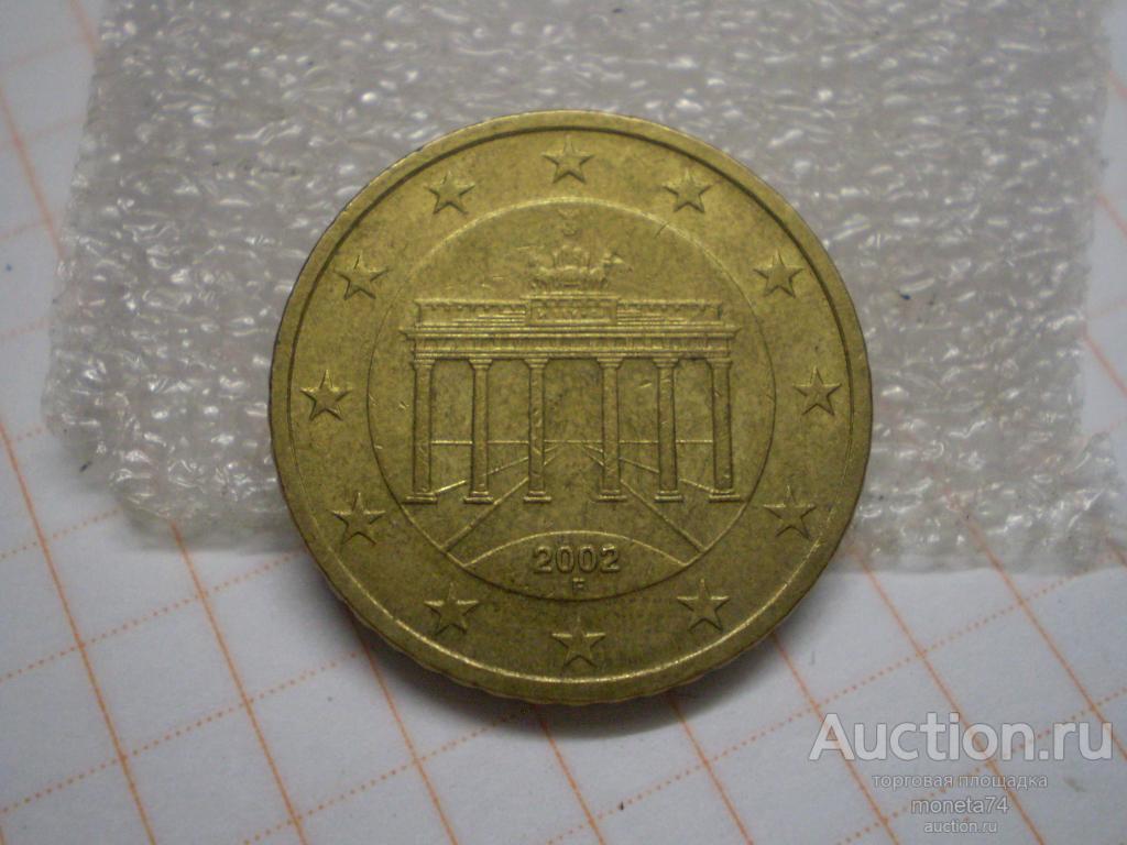 Монета 50 евроцентов Германия Бранденбургские ворота 2002 г. F.