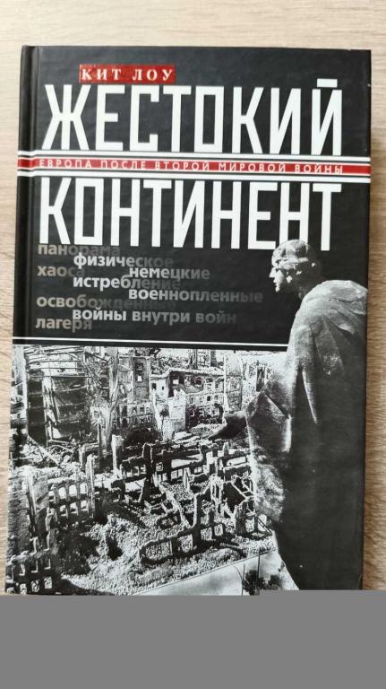 #1803300 Колеватов В. Печи и камины