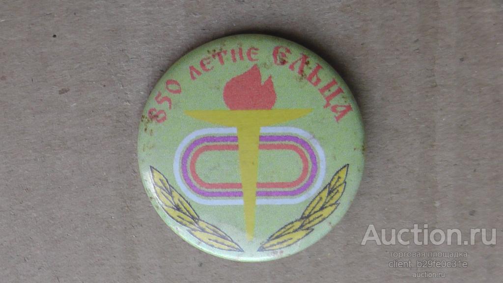 Елец. 850 лет. 1146-1996 г.г. Стадион, спорт, факел. Очень редкий !!!