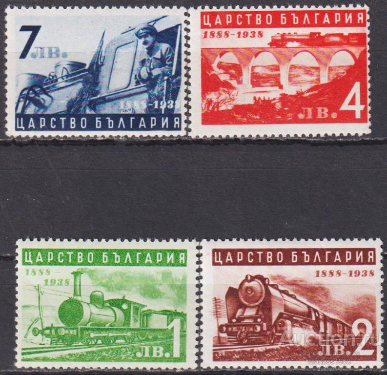 Болгария Чистые марки Железная дорога Поезда 1939
