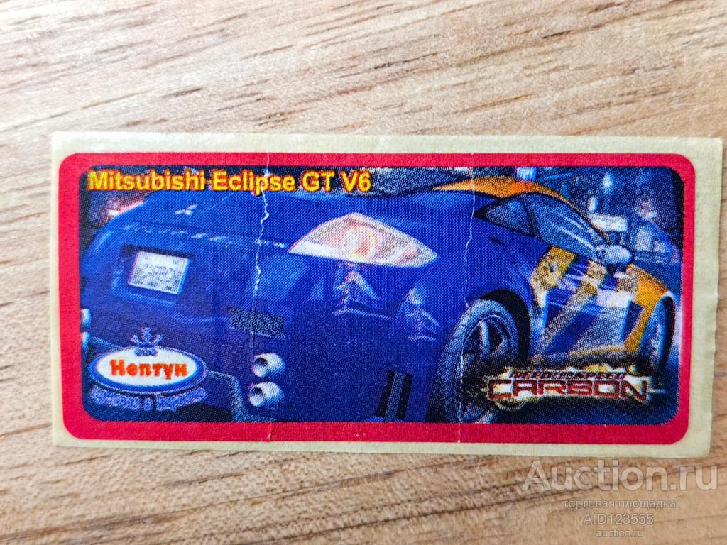 Вкладыш от жевательной резинки наклейка Нептун Украина Супер авто автомобиль Needforspeed Carbon