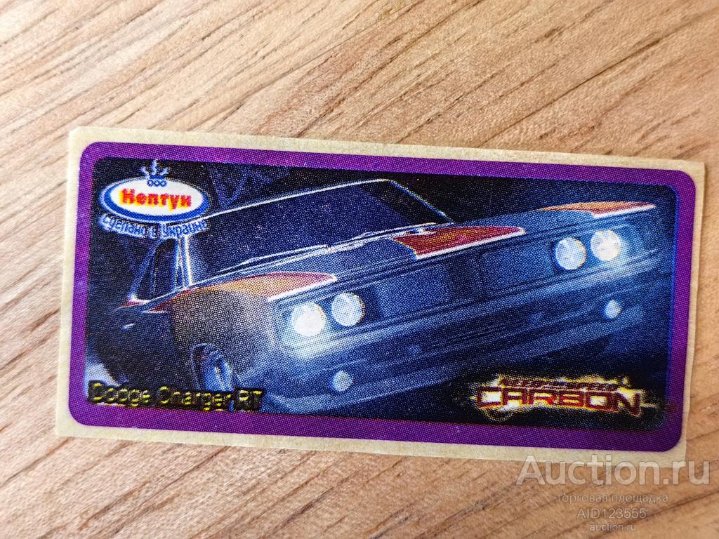 Вкладыш от жевательной резинки наклейка Нептун Украина Супер авто автомобиль Needforspeed Carbon