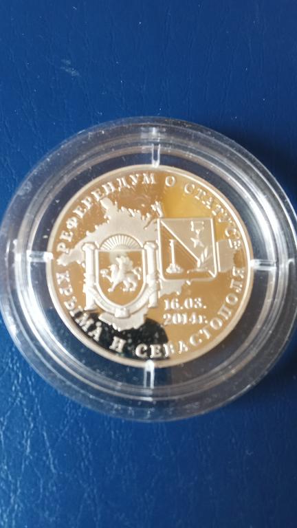 Жетон 2014. Референдум о статусе Крыма. Ошибка.