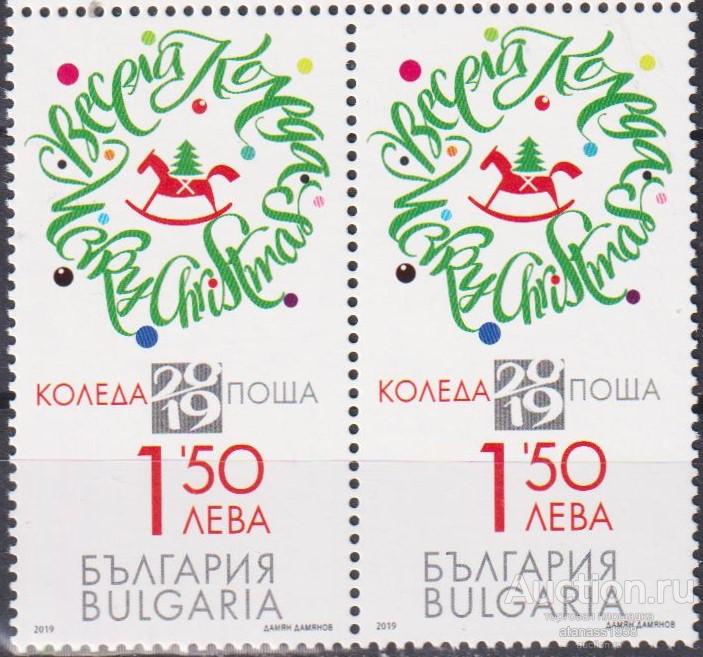 Болгария Чистая марка  Рождество 2019