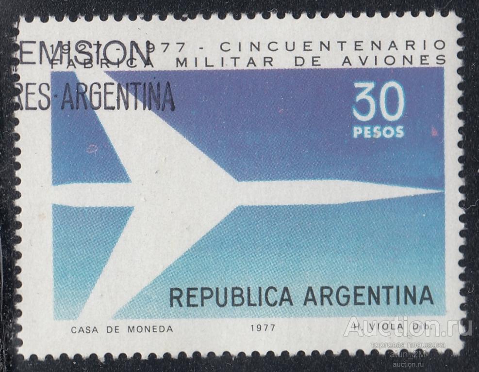 Аргентина. 1977 год. 50 лет военному авиазаводу