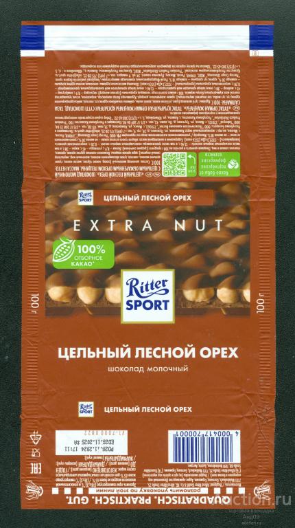 Обертка – Шоколад – EXTRA NUT – лесной орех - Германия (223ш)