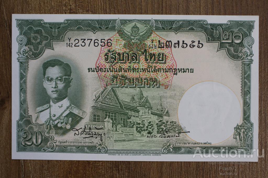 Банкнота 20 бат 1953 год Тайланд UNC-