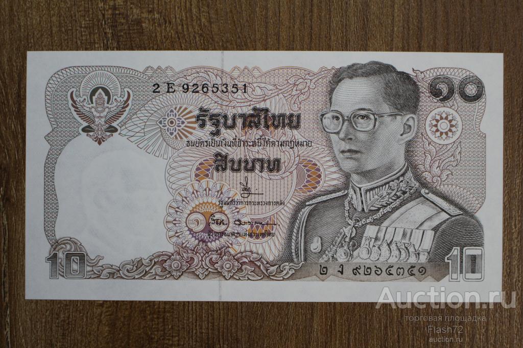 Банкнота 10 бат 1980 год Тайланд UNC