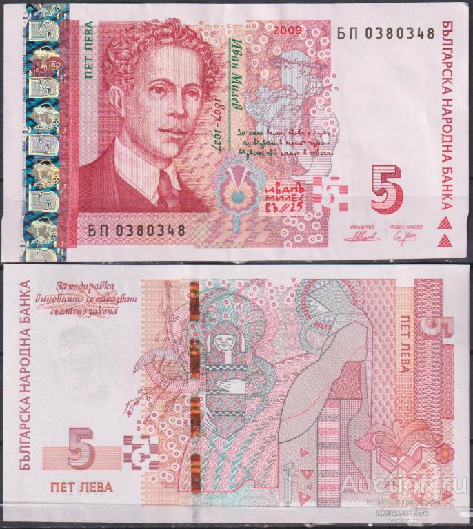 Болгария  Банкнота 5 Лева 2009