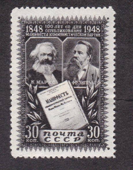 СССР 1948 100 лет опубликованию Манифеста (4246)