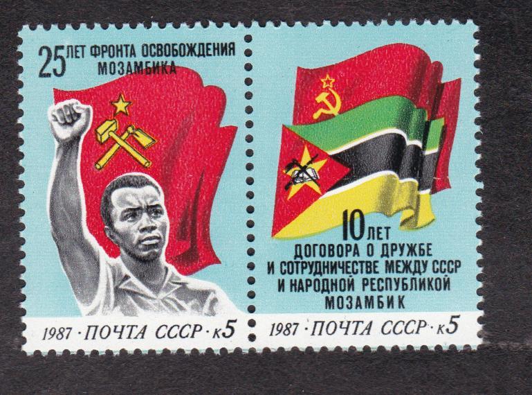 СССР 1987 Народная Республика Мозамбик (4256)