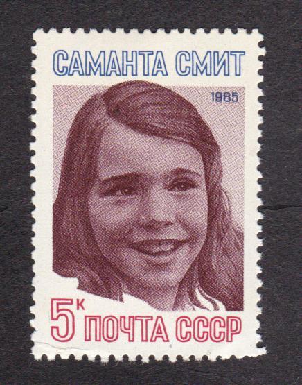 СССР 1985 Памяти Саманты Смит (4259)