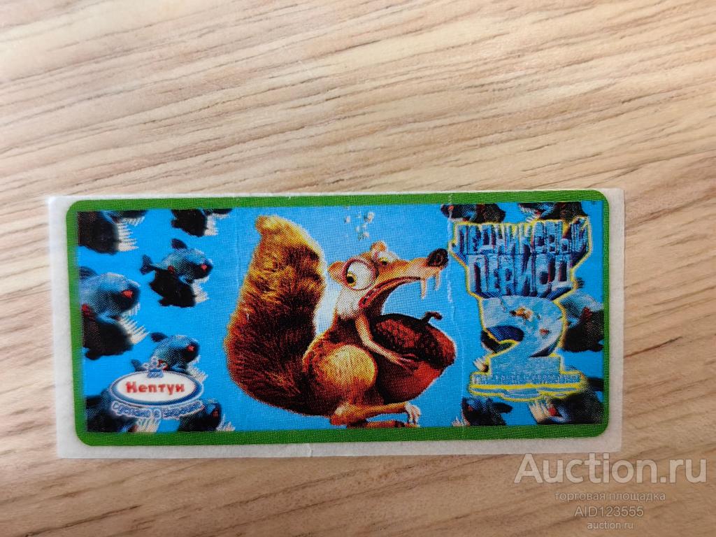 Вкладыш от жевательной резинки наклейка мультфильм Ледниковый период 2 Нептун Украина