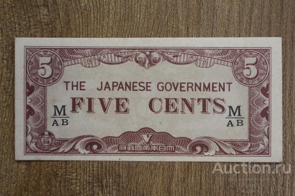 Банкнота 5 центов 1942 год Малайя, Японская оккупация UNC