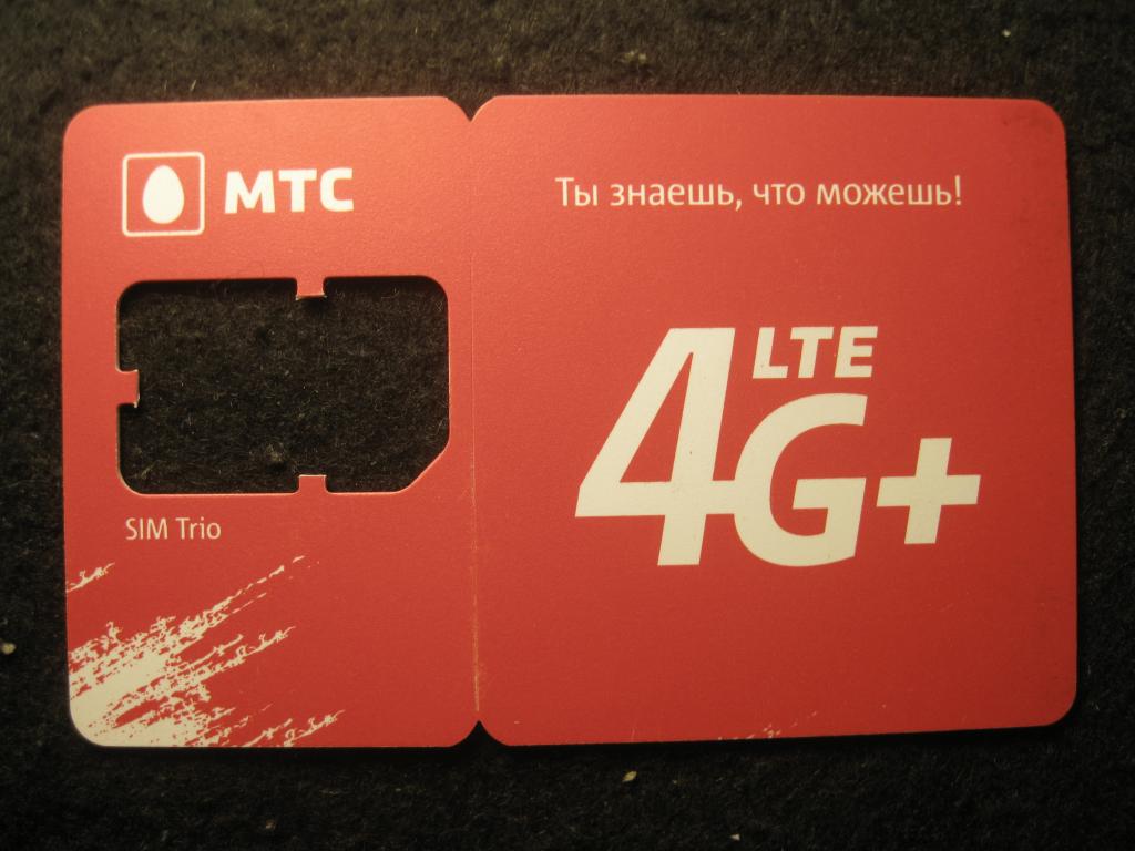 МТС 4G+, база без сим-карты, пластик, сотовая связь (6.25)
