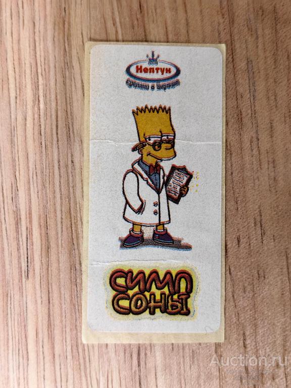 Вкладыш от жевательной резинки наклейка мультфильм SIMPSONS Симпсоны Нептун Украина
