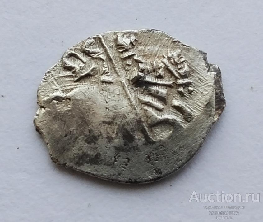 Федор Иванович 1584-1598 гг. Копейка. Псковский денежный двор. (23)