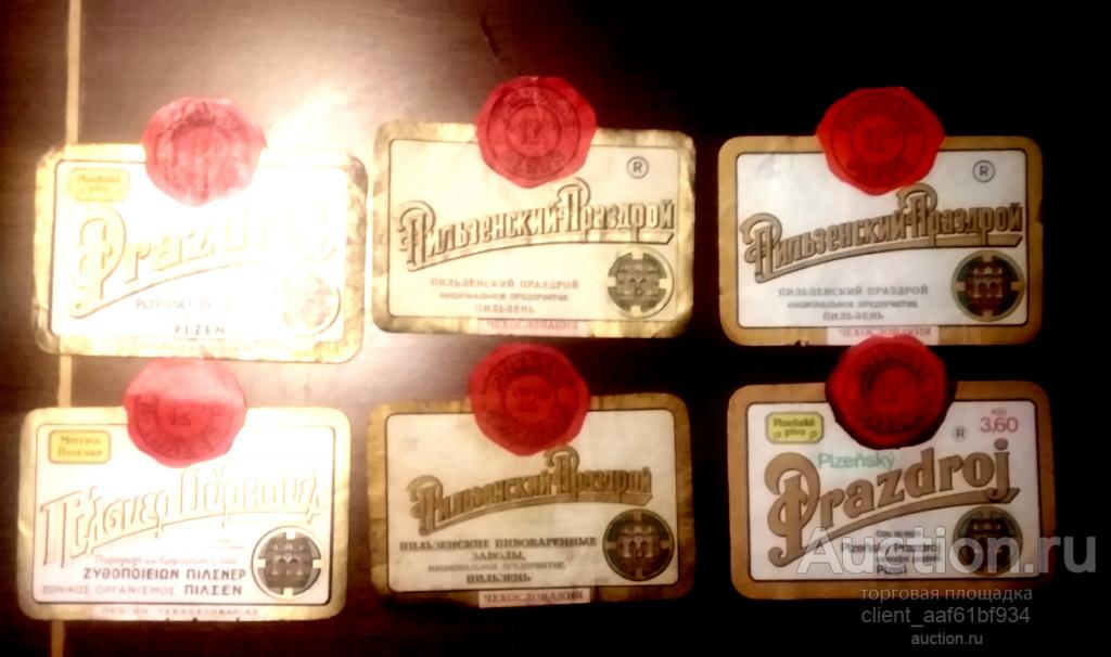 коллекция пивных этикеток Prazdroj 6 разновидностей ЧССР