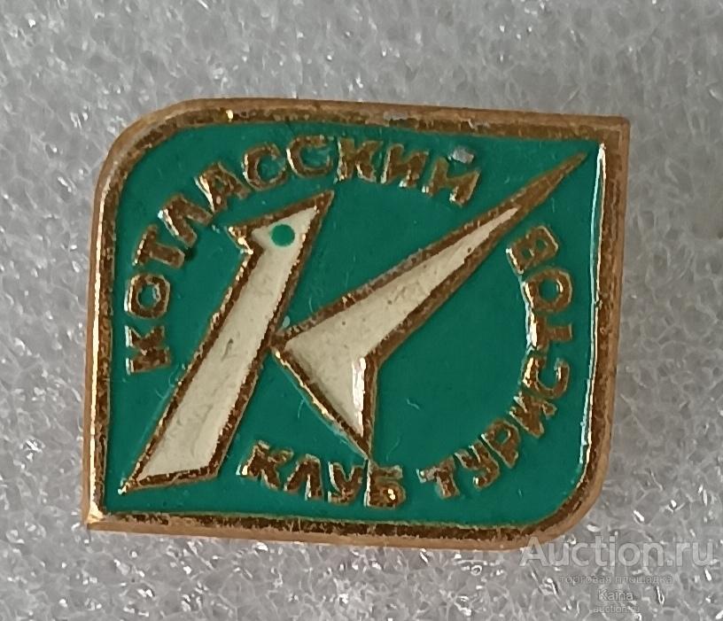 Котласский клуб туристов Турист Туризм спорт альпинизм путешествия Архангельская область Котлас яя38