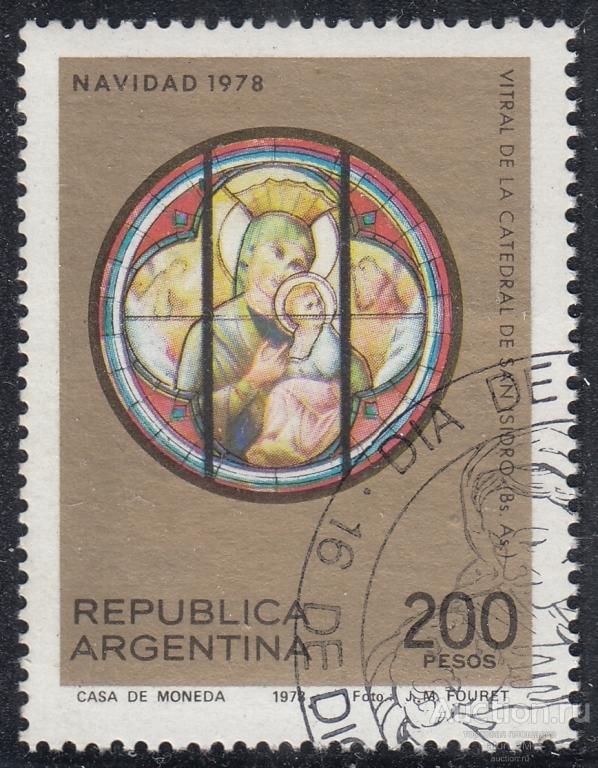 Аргентина. 1978 год. Рождество. Гашеная