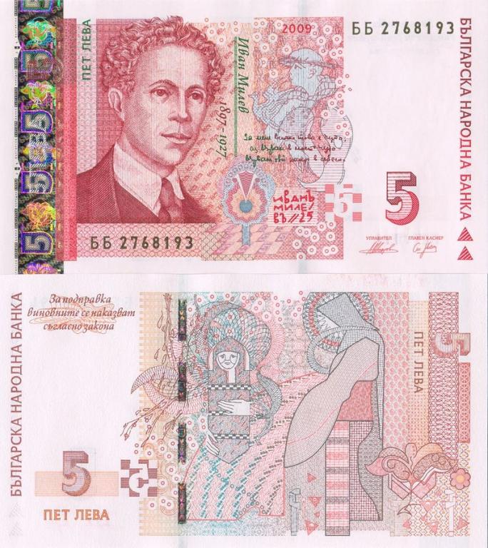 Болгария 5 лева 2009 P116b пресс unc