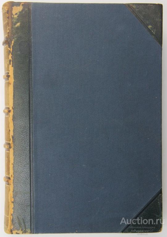 Книга Судебная психопатология / Д-р Р. ф. Крафт-Эбинг, 1895 г.