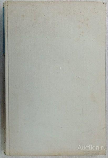 Книга История физики / Марио Льоцци, 1970 г.