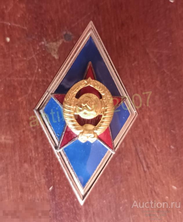 Знак об окончании высшего военного училища