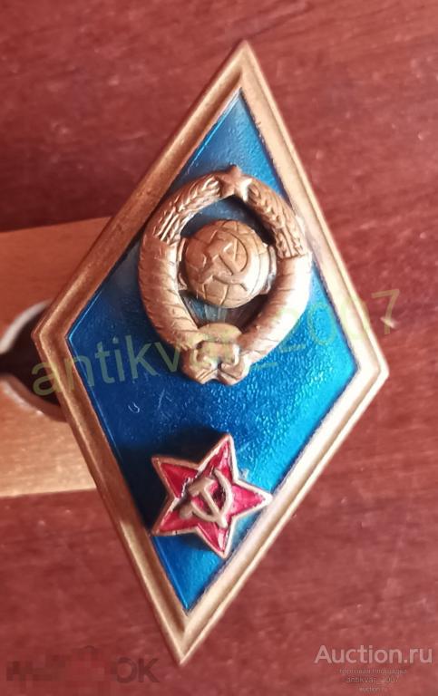 Знак об окончании высшего военного училища со звездой