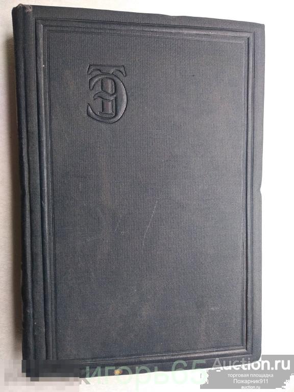 техническая энциклопедия том 5 1937 (г-65)