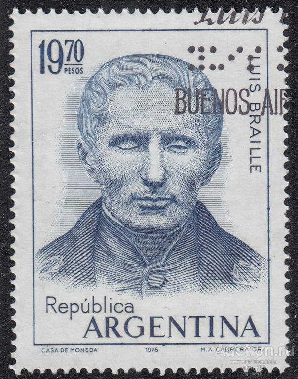 Аргентина. 1976 год. Луи Брайль. Гашеная