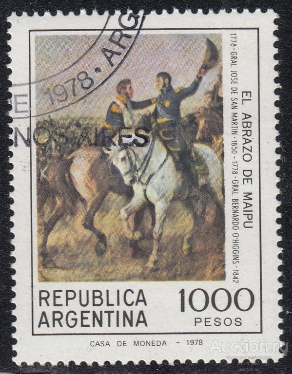 Аргентина. 1979 год. Генералы Сан-Мартин и О'Хиггинс. Гашеная