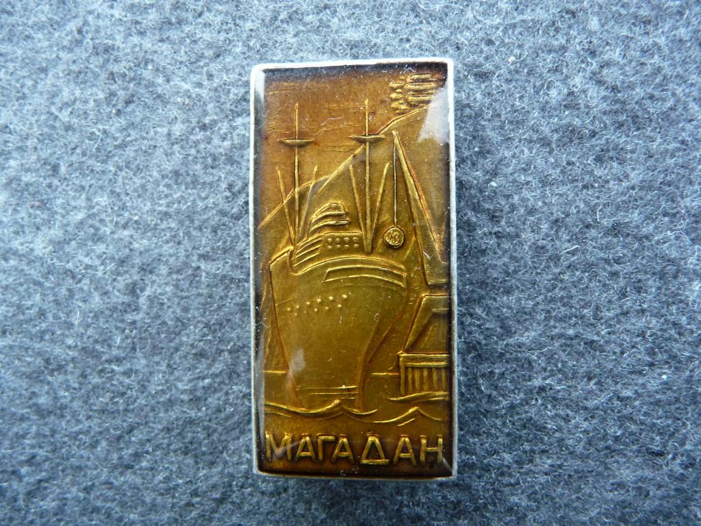 Значок СССР : Магадан - Порт Нагаево - Лёгкий. Лак. Нечастый. Отличный.