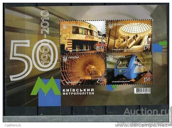 Украина 2010 Киевское метро Железнодорожный транспорт Поезда Метрополитен бл**