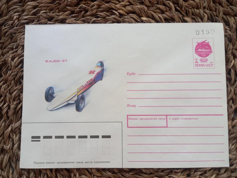 ХМК с ОМ. ХАДИ  27. В.КОНОВАЛОВ.1991.