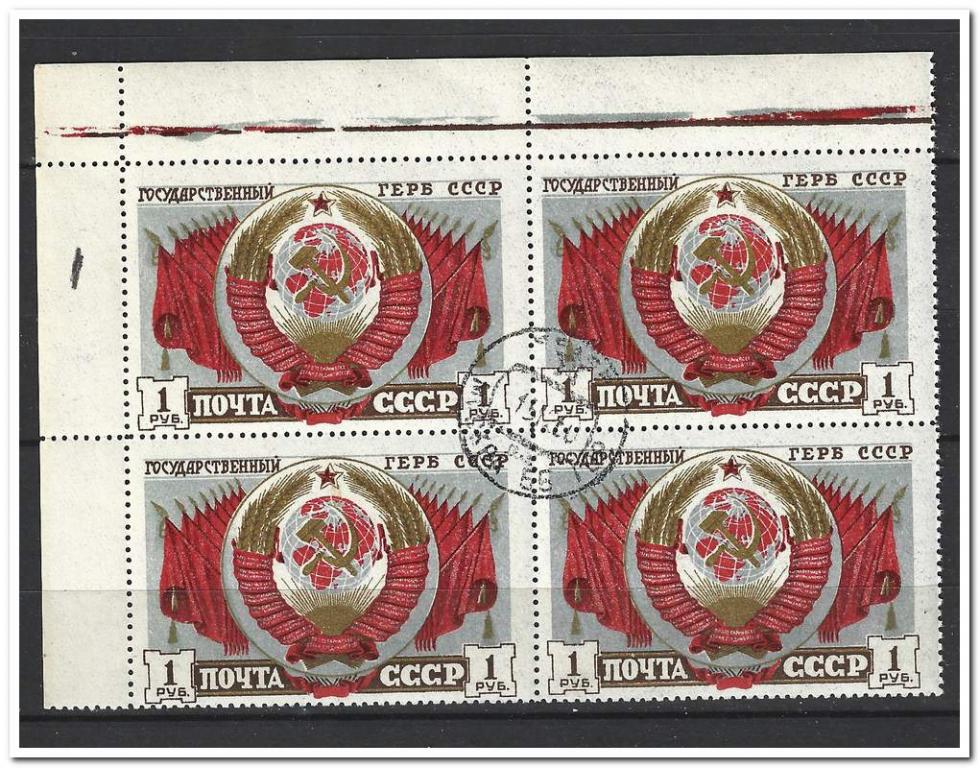 1947 кварты герб СССР квартблок угловой гаш гс