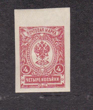 Россия 1917 Стандартный выпуск (4267)