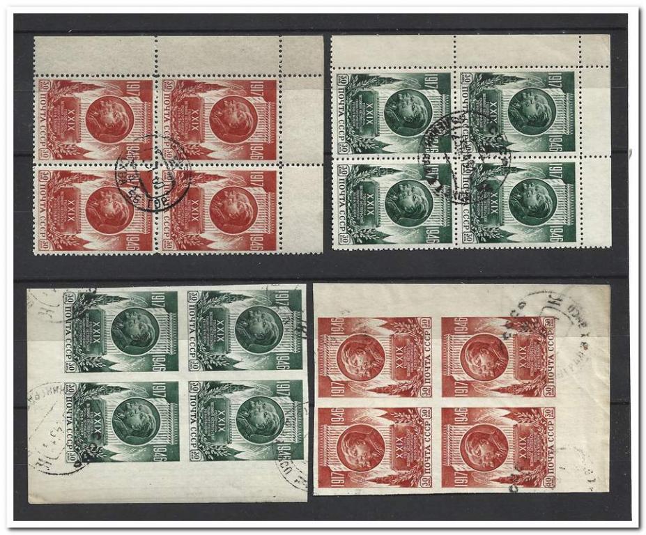 1946 1947 кварты 29 годовщина Октября квартблоки угловые гаш серия