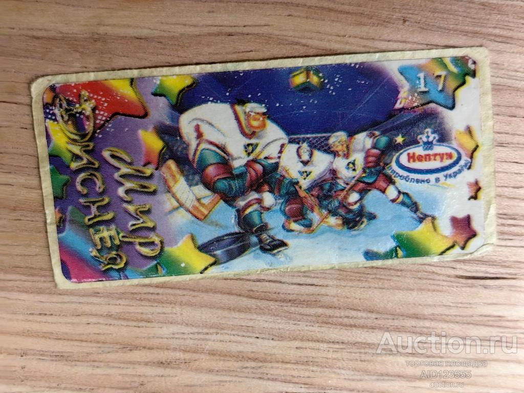 Вкладыш от жевательной резинки наклейка мультфильмы Мир Диснея Нептун Украина