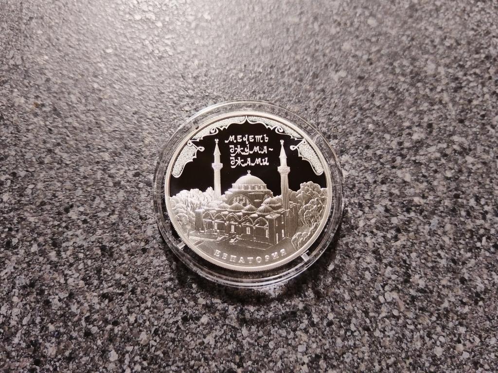 3 рубля 2016 год Мечеть Джума - Джами Евпатория Пруф серебро