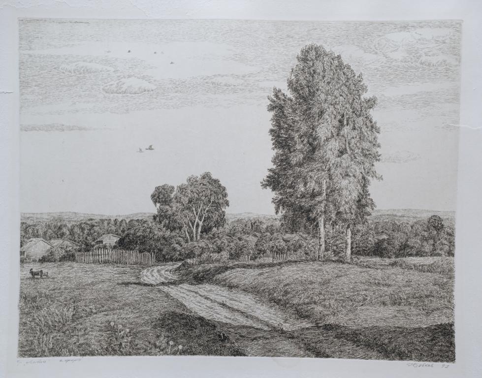 Офорт. Художник Бобков Николай Николаевич. "Лето" 1991 г