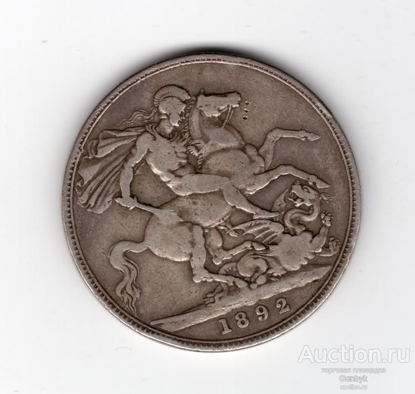 1 крона 1892 год Великобритания Виктория (серебро) (ИН11-18)