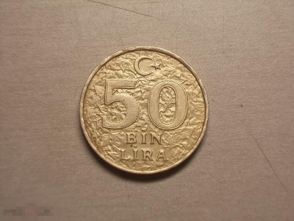 50 лир 1996 год Турция