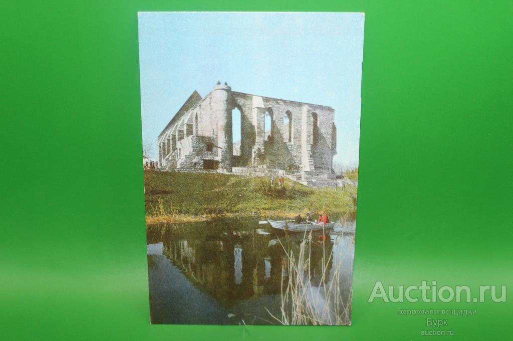 открытка Эстонская ССР Таллин 1972 г. Вид на развалины монастыря Пирита