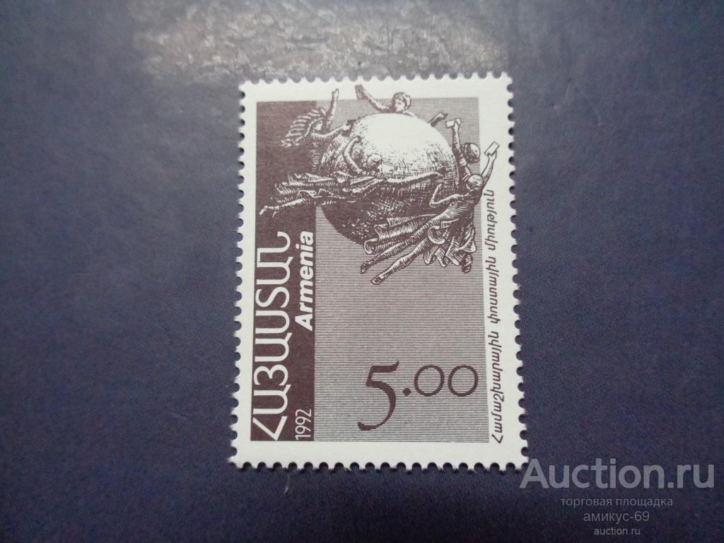 Армения 1992 г Чистая ЧБН**