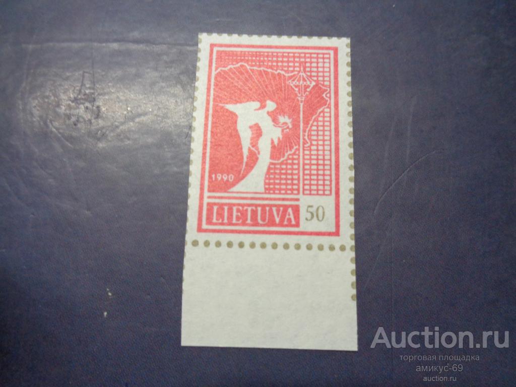 Литва 1990 г  Ангел поле Чистая  ЧБН**