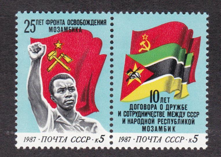 СССР 1987 Народная Республика Мозамбик (4285)