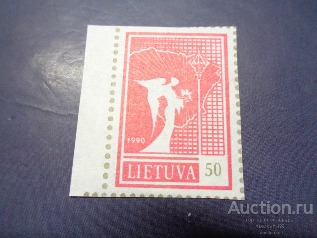 Литва 1990 г  Ангел поле Чистая  ЧБН**