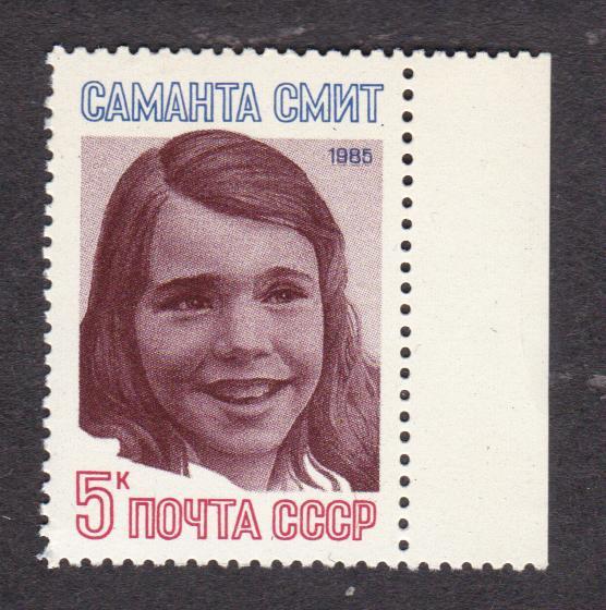 СССР 1985 Памяти Саманты Смит (4288)
