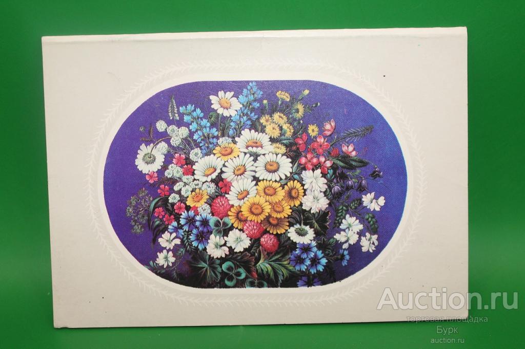 открытка 1976 г. Роспись на подносе.Жостово  двойная чистая